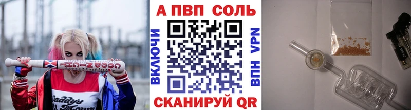 Купить закладки  Можга  А ПВП СК 