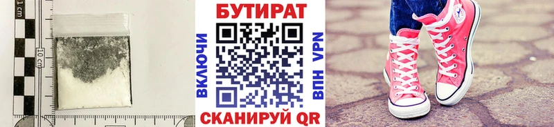 БУТИРАТ BDO  Купить  Можга 
