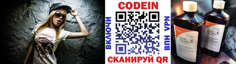 Купить где  Можга  Кодеин Purple Drank 