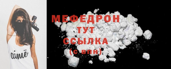 мяу мяу кристалл Карпинск