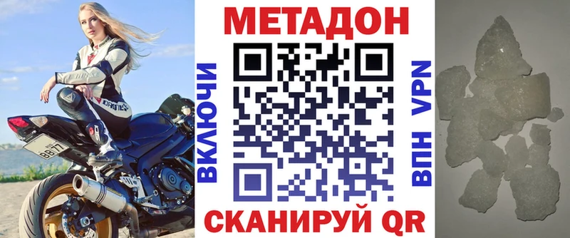 Метадон methadone  Купить закладки  Можга 